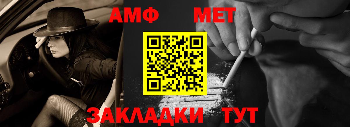 АМФЕТАМИН  АМФЕТАМИН VHQ  Вход с VPN  АМФЕТАМИН  Томск 