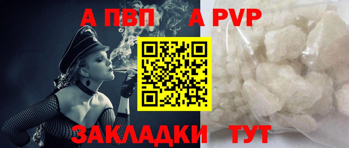 Alpha-PVP мука Томск