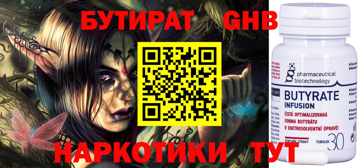 Томск  БУТИРАТ Butirat  Вход с VPN 