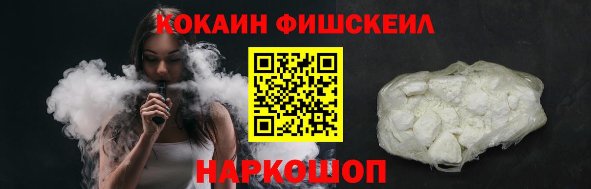COCAIN VHQ Томск