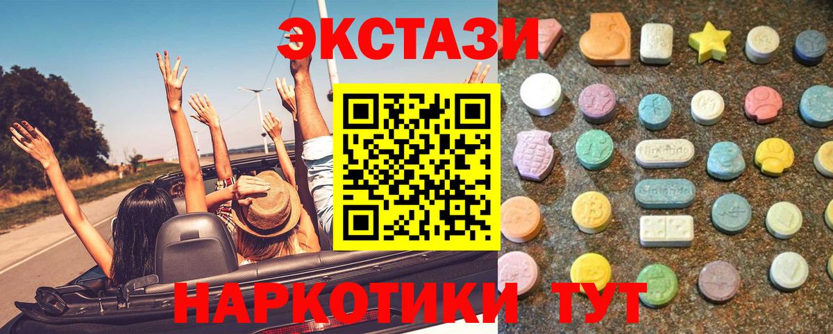 Ecstasy диски  ЭКСТАЗИ ешки  Томск  Вход с VPN 