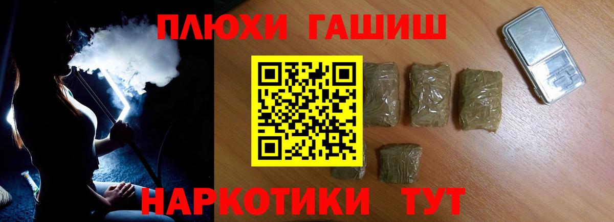 ГАШ Cannabis Томск