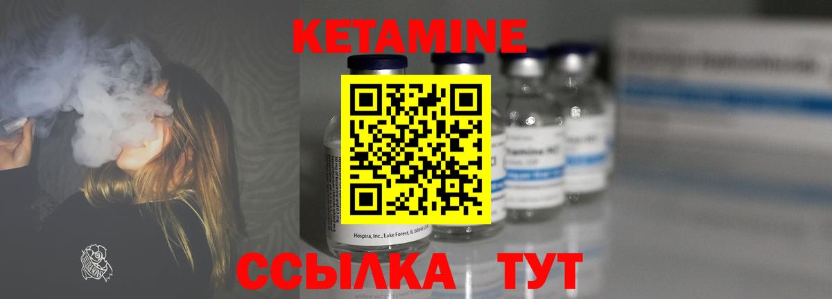 Томск  КЕТАМИН VHQ  Вход с VPN 