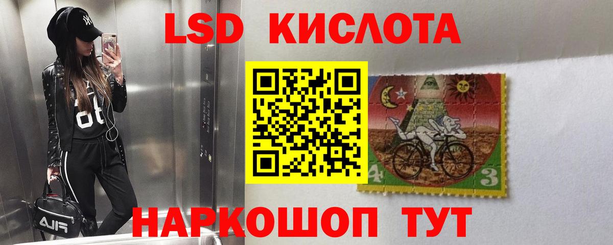 LSD-25 экстази ecstasy  Лсд 25 экстази кислота  Вход с VPN  ЛСД экстази  Томск 