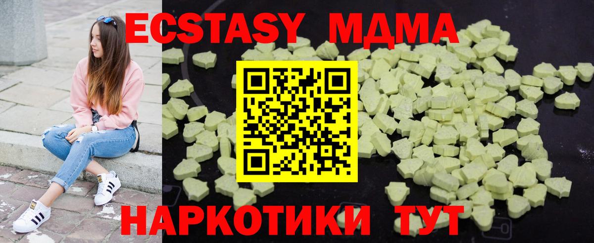 Томск  MDMA crystal  Вход с VPN  MDMA  MDMA Molly 