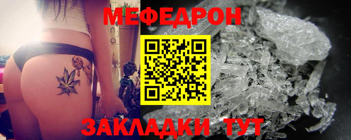 Меф кристаллы Томск