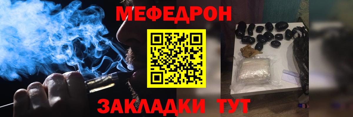 Томск  МЯУ-МЯУ  Мефедрон мука  Вход с VPN  МЯУ-МЯУ  МЕФ кристаллы 