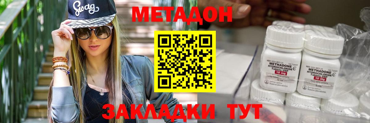 МЕТАДОН белоснежный  Метадон methadone  Томск  Вход с VPN 