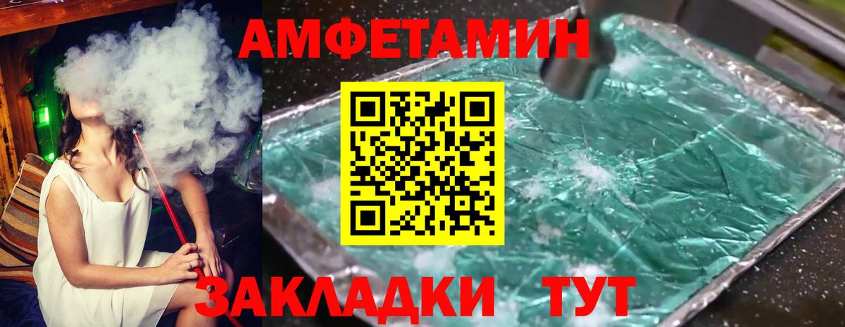 Томск  Первитин пудра  Вход с VPN 