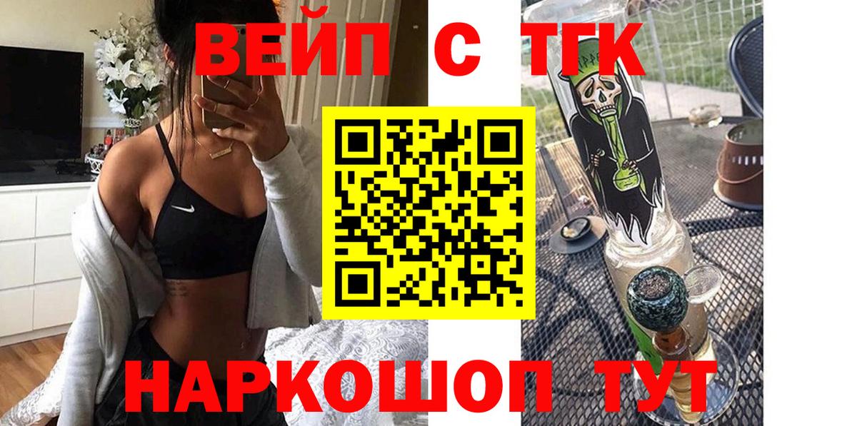 Томск  ТГК THC oil  Вход с VPN  Дистиллят ТГК THC oil 