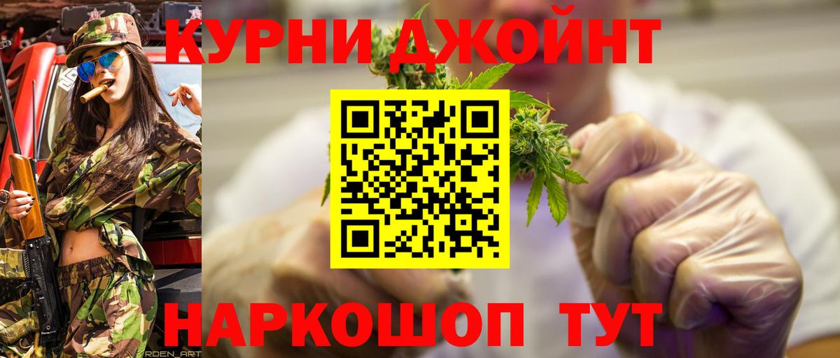 Марихуана Ganja Томск