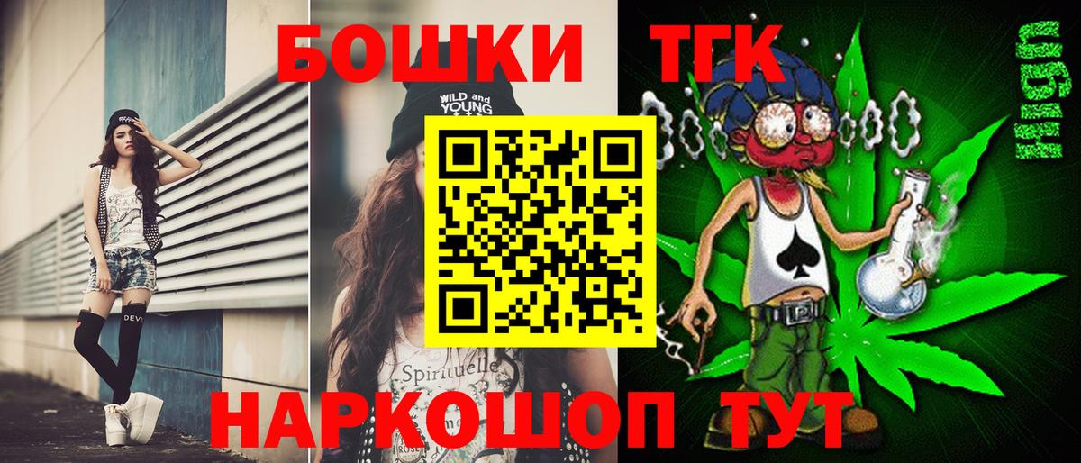Бошки марихуана THC 21%  МАРИХУАНА план  Вход с VPN  Томск 